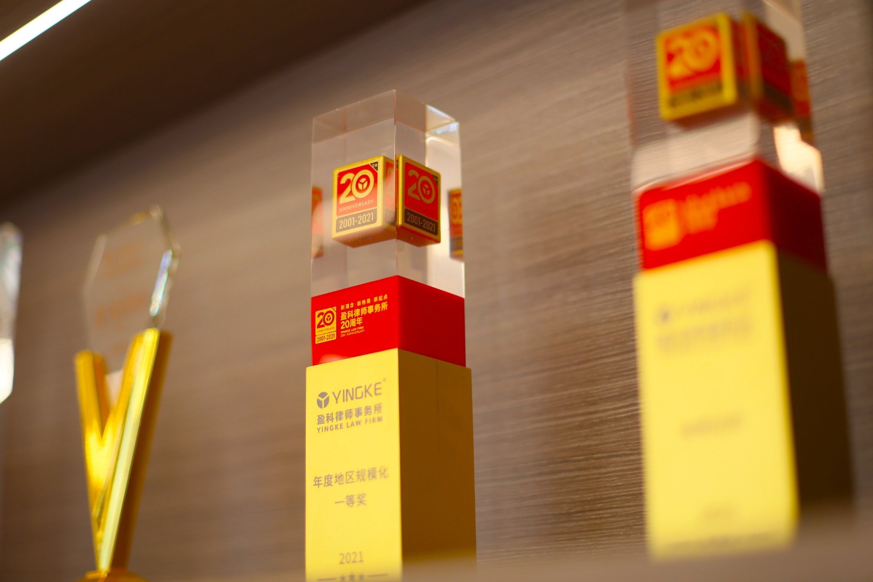 盈科律师事务所荣誉展示